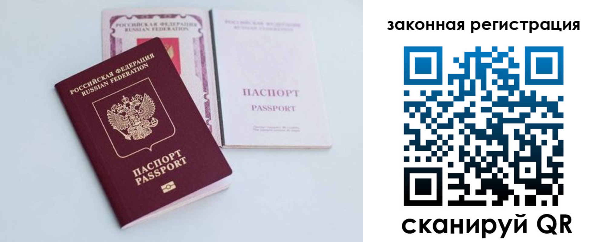 временная регистрация гарантия в Завитинске
