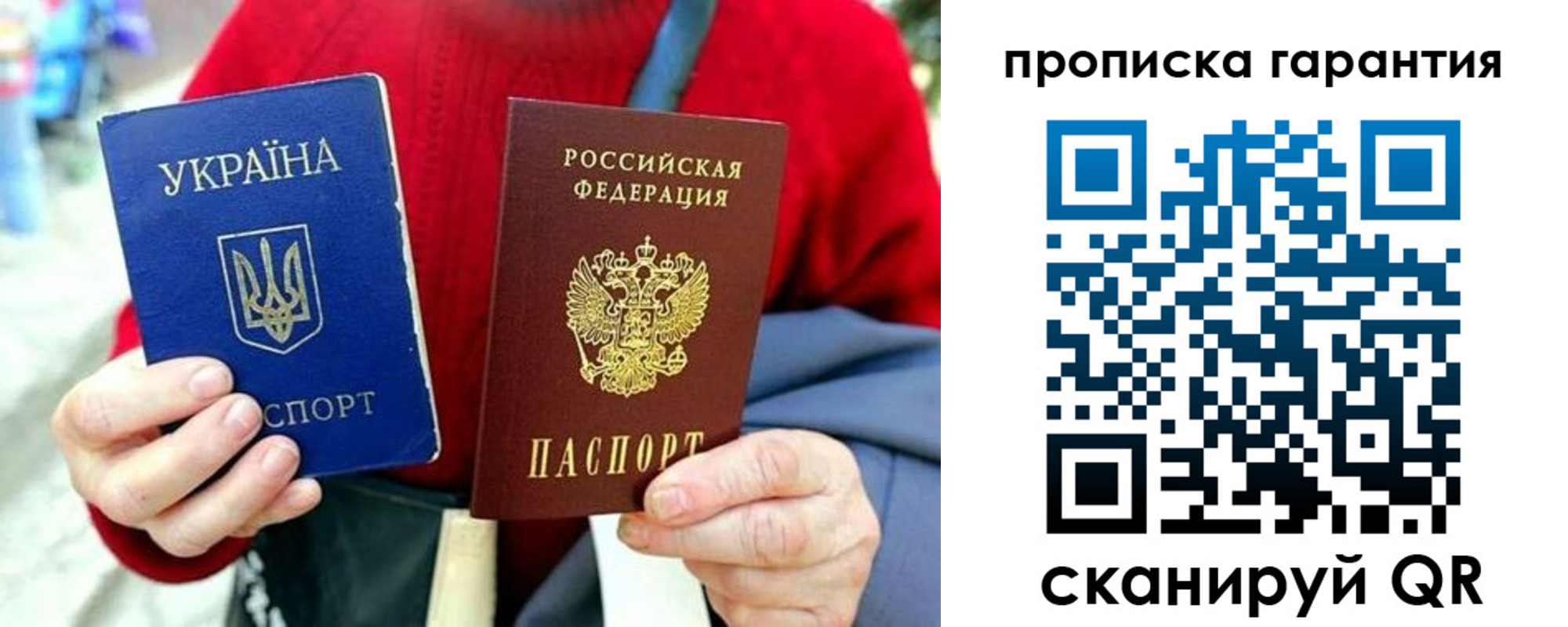 прописка для работы в Завитинске